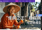 鼠来宝生物科技缩略图