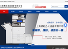 上海**办公设备缩略图