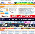 顺德人才网缩略图