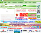 顺德人才网缩略图