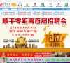 顺平在线缩略图