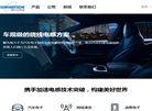 东莞顺为半导体缩略图