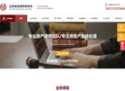 北京硕恒律师事务所缩略图