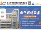 泊头市朔康环保设备缩略图