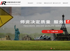 江苏硕儒国际教育咨询集团缩略图
