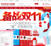 秀身堂官方商城缩略图
