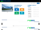 四川蜀泰化工科技缩略图