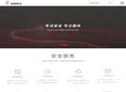 山东数通数字科技缩略图
