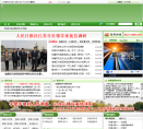 沭阳政府网缩略图