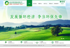 树业环保缩略图