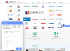 上海阀门二厂实业集团缩略图