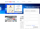 上海蔚亚科技发展缩略图