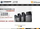 上海文朔电子科技缩略图