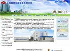 上海稳凯电源设备缩略图