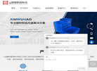 上海物豪塑料缩略图