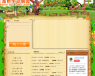 上海野生动物园缩略图