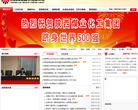 陕西煤业股份有限公司缩略图