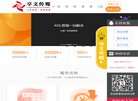 上海享文信息科技缩略图