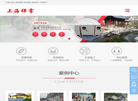 上海祥雾环保设备工程缩略图