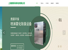 上海携葵环保科技缩略图