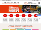 上海喜顺搬场物流缩略图