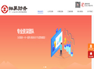 上海细算财务咨询缩略图