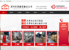 深圳市鑫旺搬迁缩略图