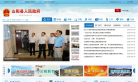 山阳县人民政府网缩略图