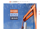 上海亚达起重机械缩略图