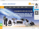 上海皖鼎进出口缩略图