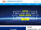 上海翼德自动化科技缩略图