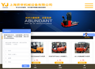 上海弈举机械设备缩略图