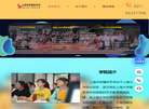 上海申菲教育科技缩略图