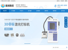 上海易刻数控技术缩略图