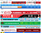 沭阳人才网 -缩略图