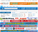 沭阳人才网缩略图