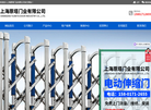 上海原塔门业缩略图