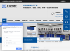 上海悦贸企业发展缩略图
