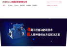 上海蕴匠贸易缩略图