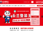 上海云兰建筑装饰工程缩略图