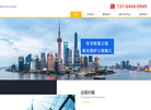 上海洋源建设发展缩略图