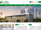 沭阳县人民医院缩略图