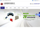 上海阅瞻滚塑制品缩略图