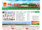 中国石河子缩略图