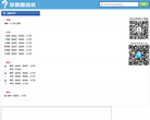 学而思培优缩略图