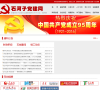 石河子绿洲网缩略图