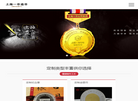 上海造币工艺缩略图