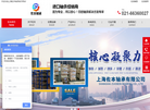 上海佐本轴承缩略图
