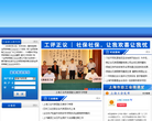 上海市总工会缩略图