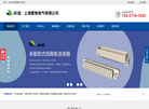 上海置恒电气缩略图